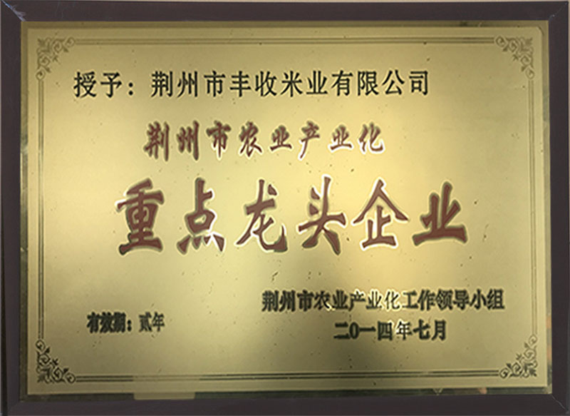 荆州大米厂家